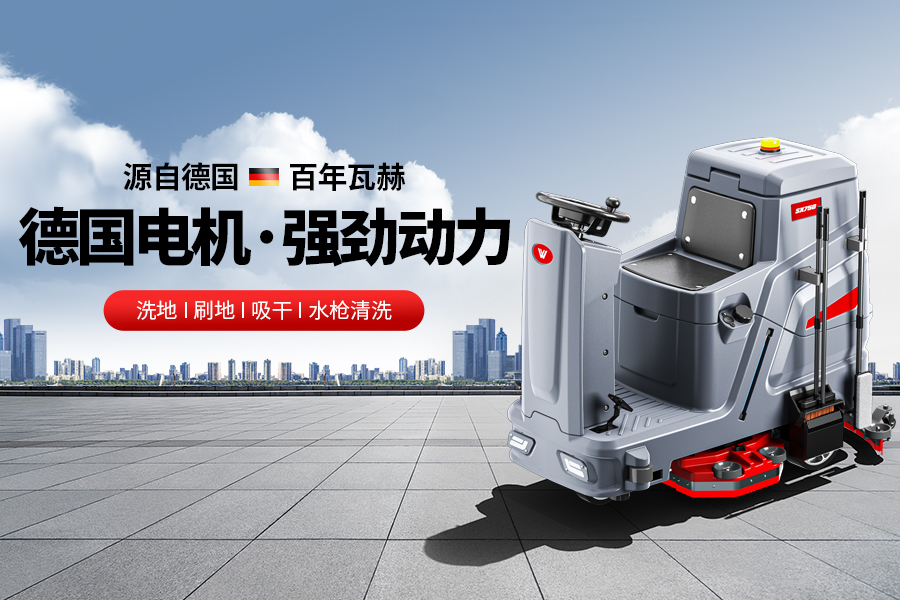 洗地機電池狀態怎么檢測？